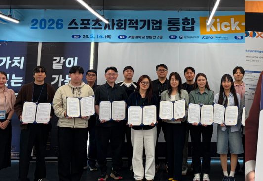 2026 스포츠 사회적기업 통합 킥오프