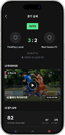 Fine Play 앱 경기 하이라이트 목록 화면
