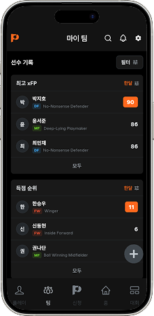 Fine Play 앱 팀 선수별 기록 화면