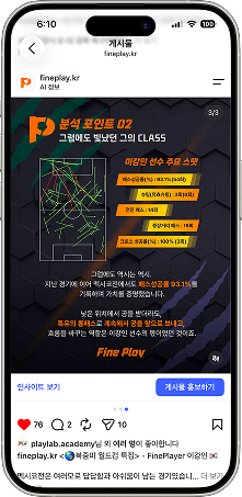 선수 패스 맵 분석