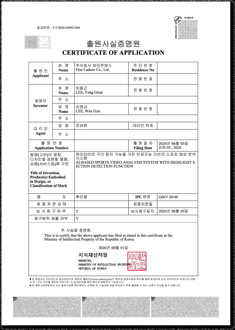 특허 출원사실증명원