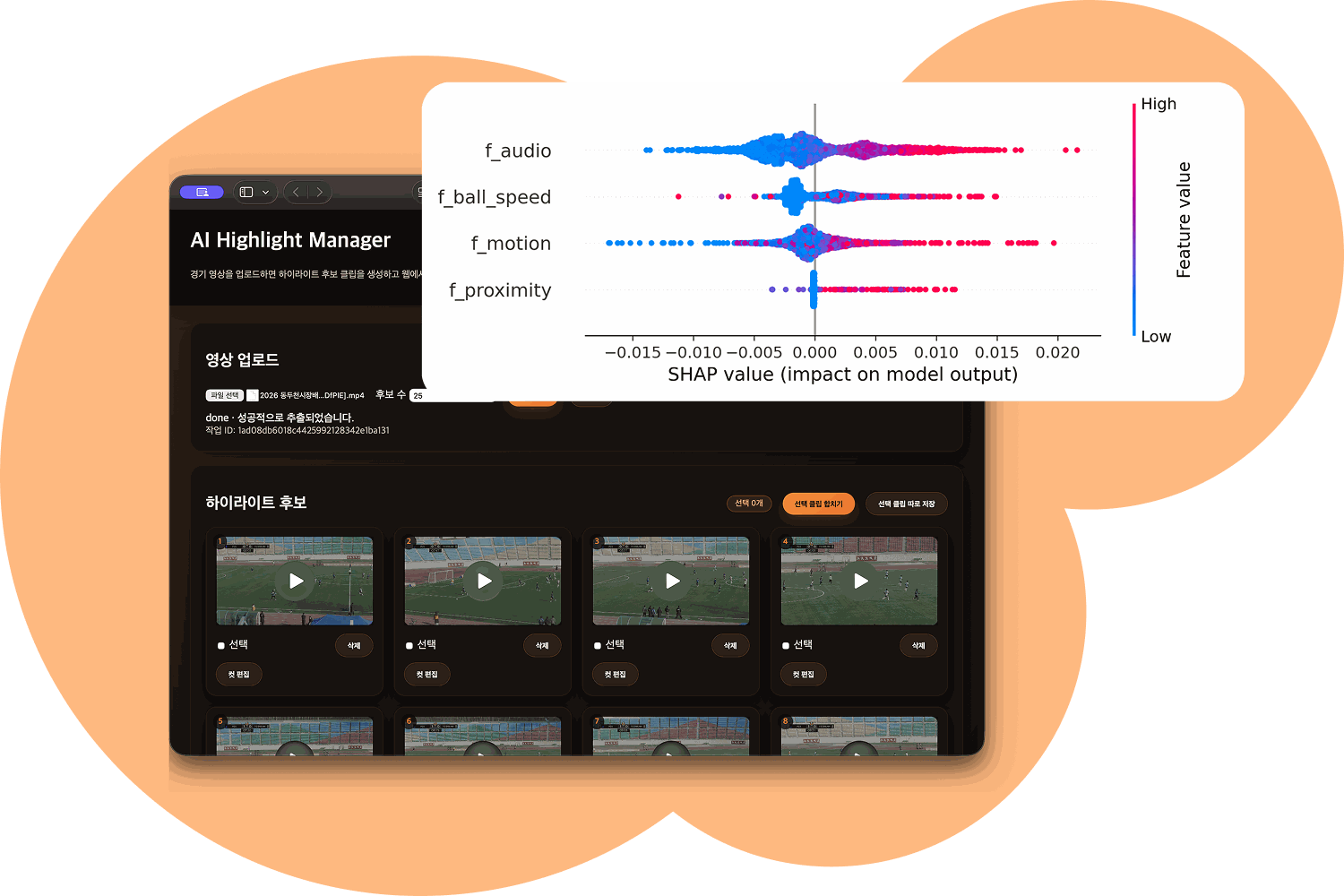 xH 기반 하이라이트 선별