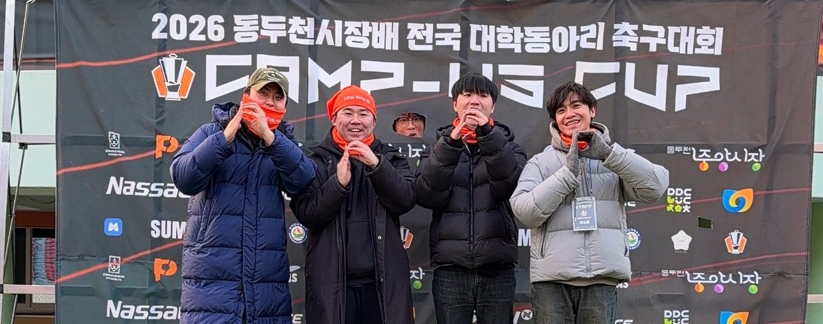 CAMP-US컵 운영 현장