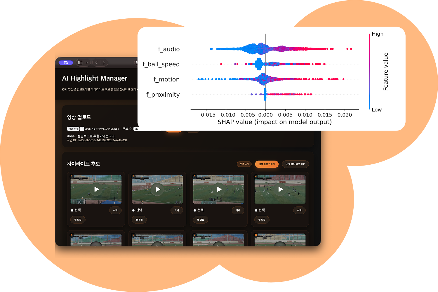 xH 기반 하이라이트 선별 이미지